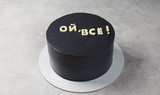Торт «Текст» Торт «Текст»